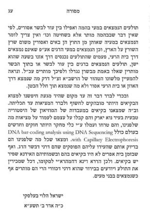 Orthodox Union Decision