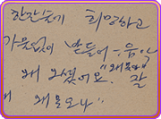 Korean writing