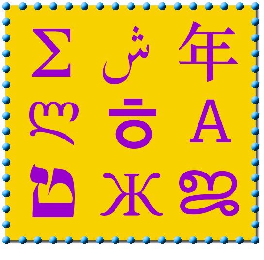 a letter from 9 different alphabets